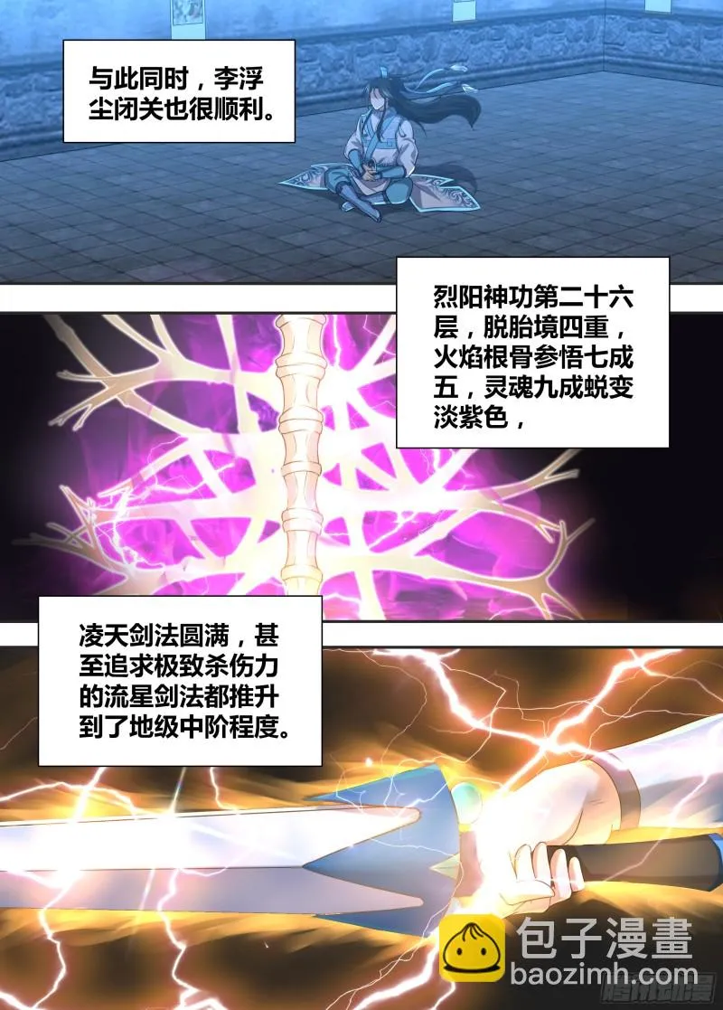 第二百一十三话 第9页