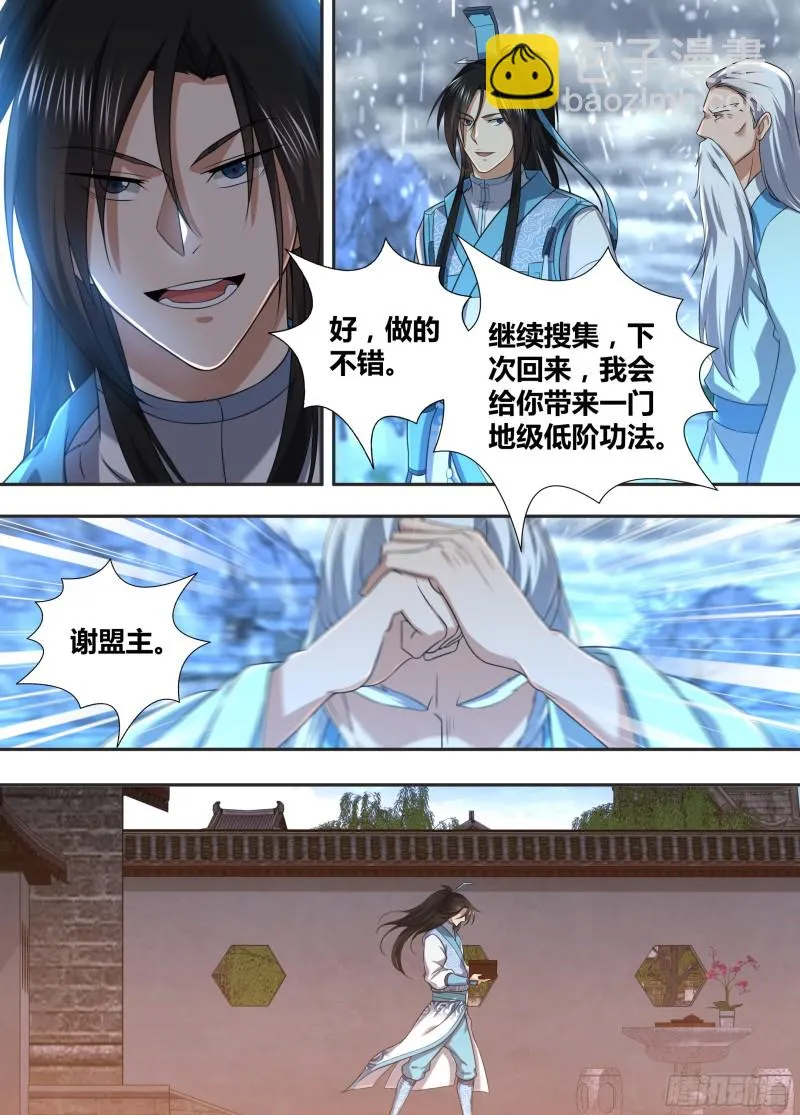 第二百一十三话 第11页