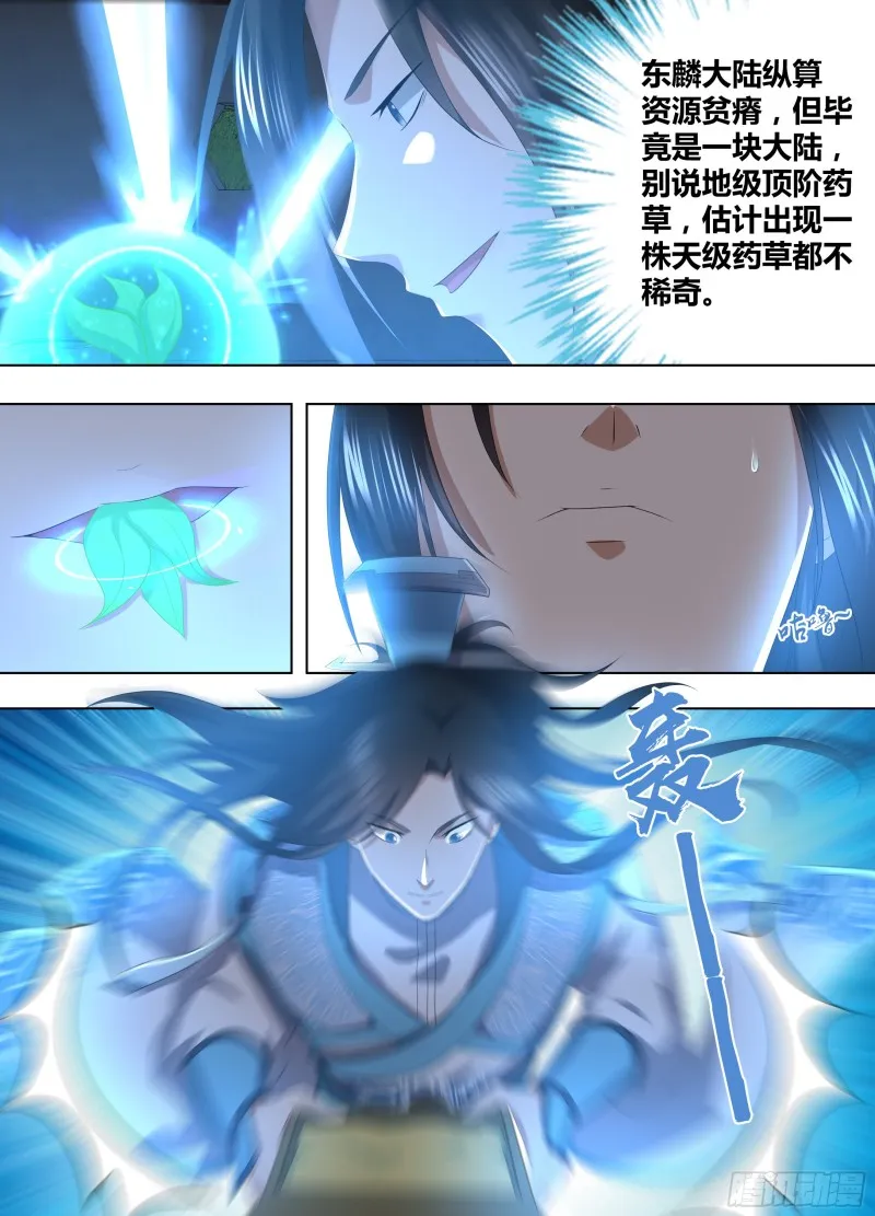 第二百一十三话 第13页