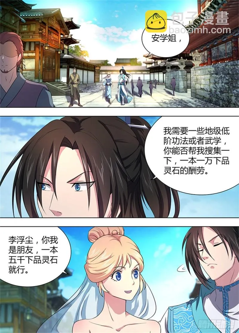 第二百一十四话 第2页