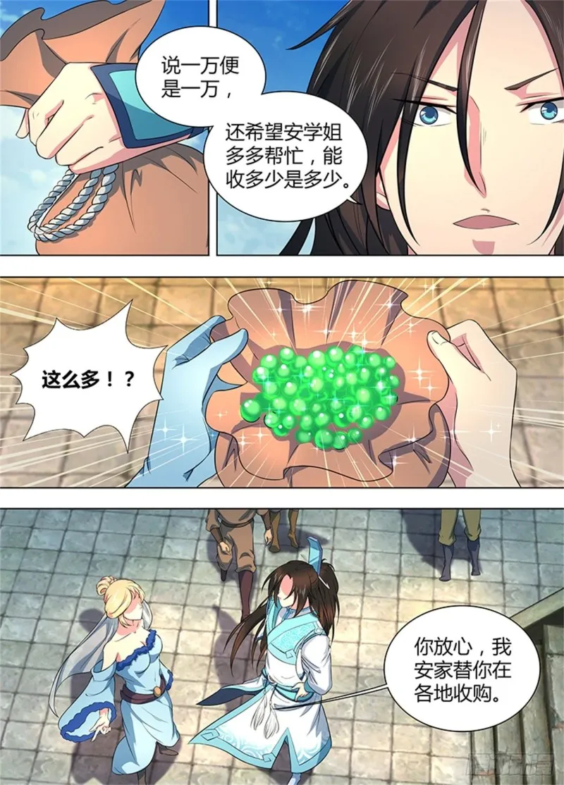 第二百一十四话 第3页