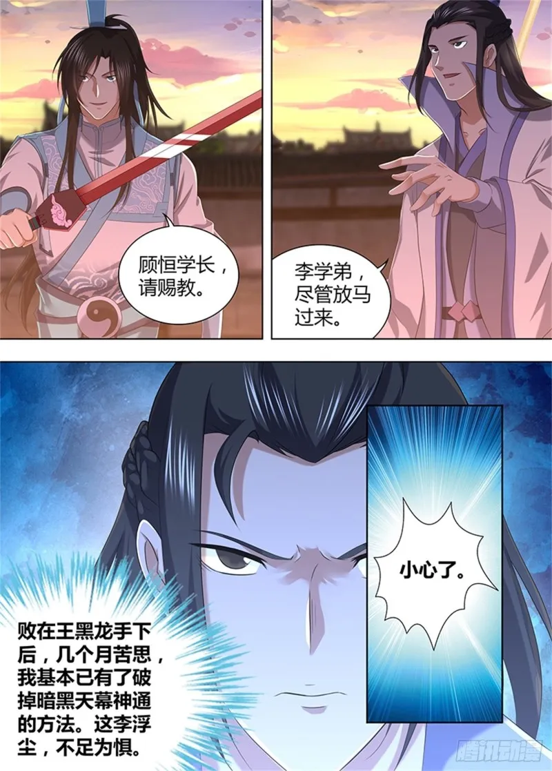 第二百一十五话 第2页