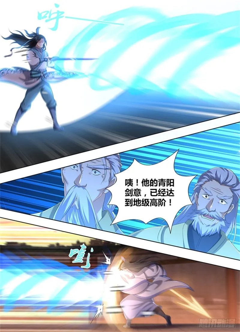 第二百一十五话 第3页