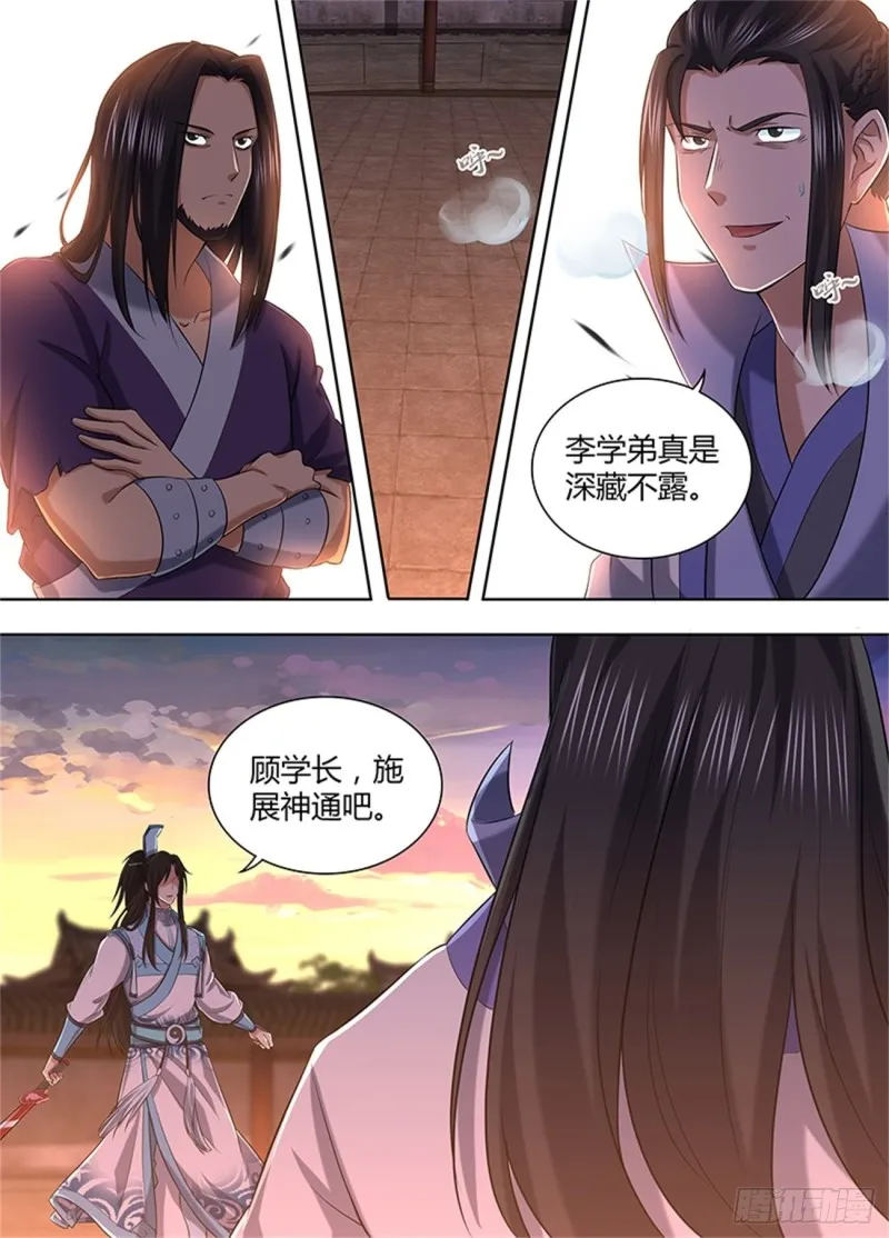 第二百一十五话 第5页