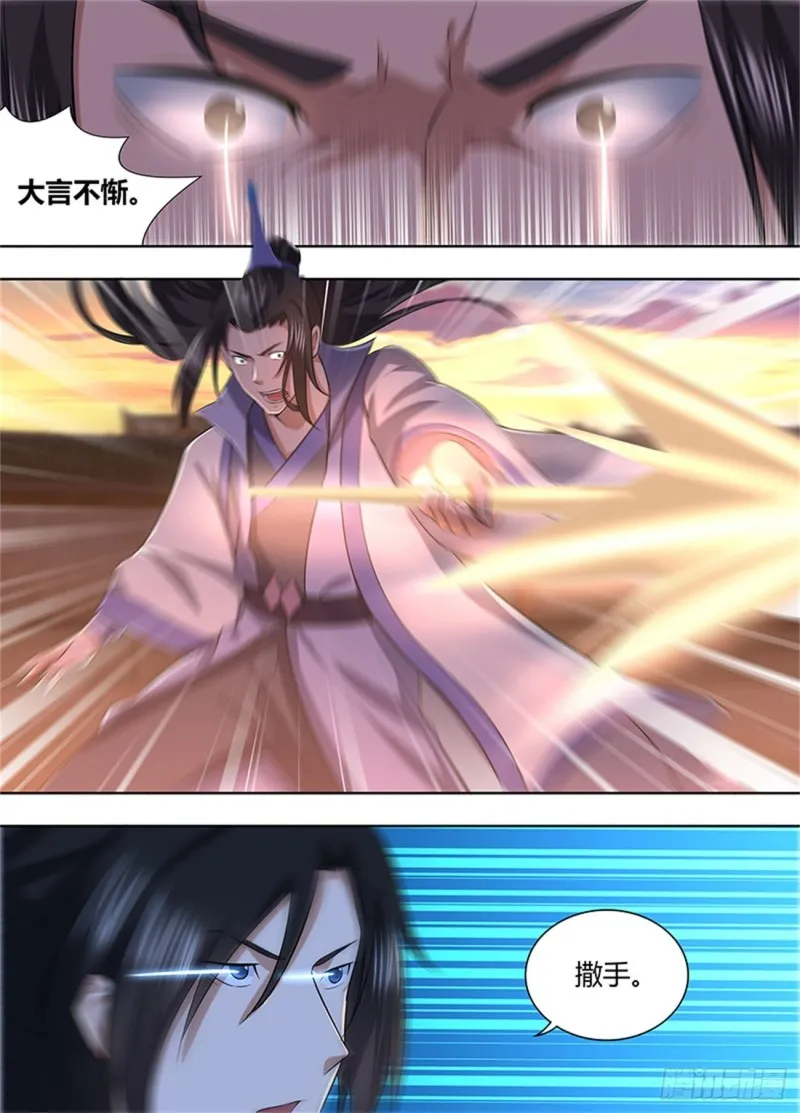 第二百一十五话 第6页