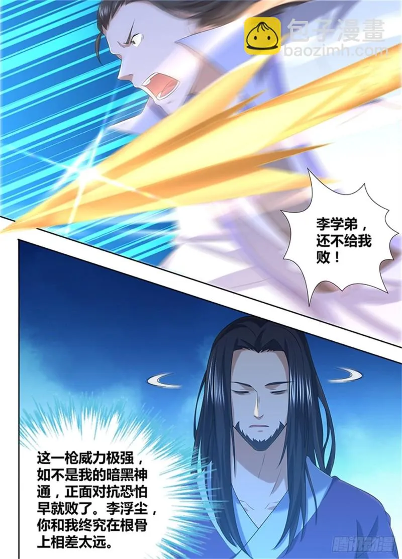 第二百一十五话 第8页