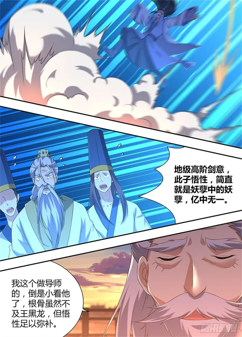 第二百一十五话 第10页