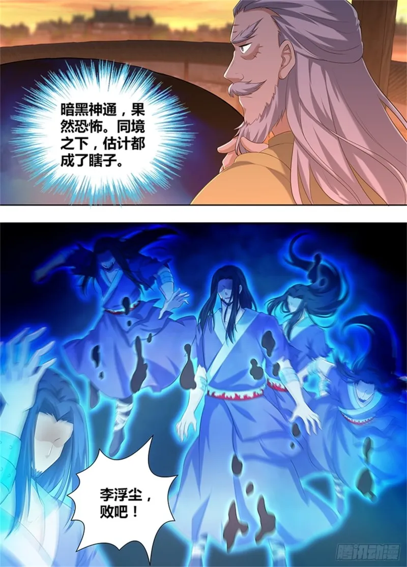 第二百一十五话 第13页