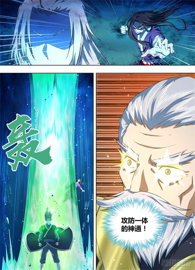 第二百一十六话 第3页