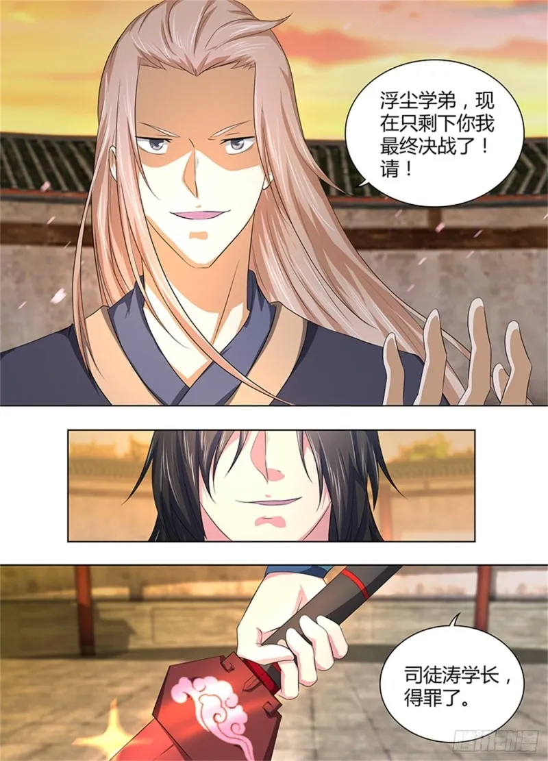 第二百一十六话 第7页