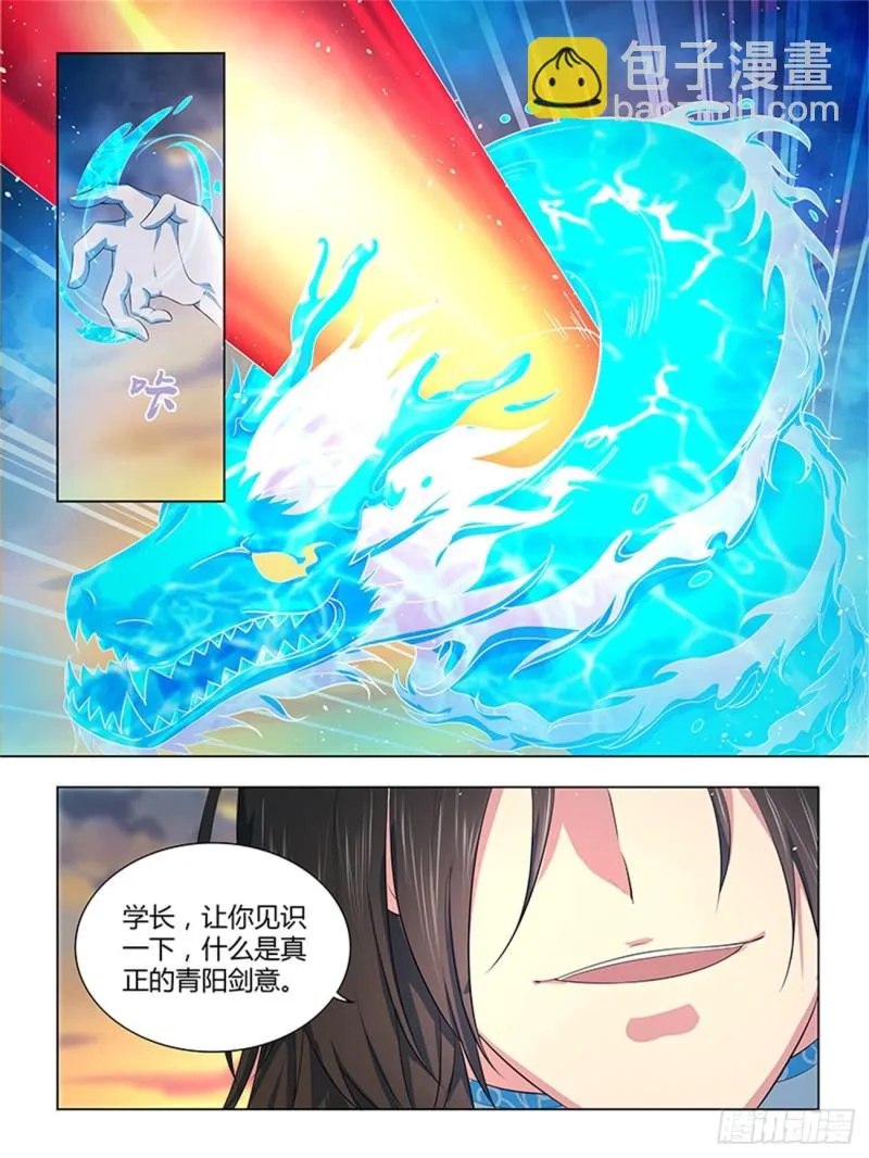 第二百一十六话 第11页