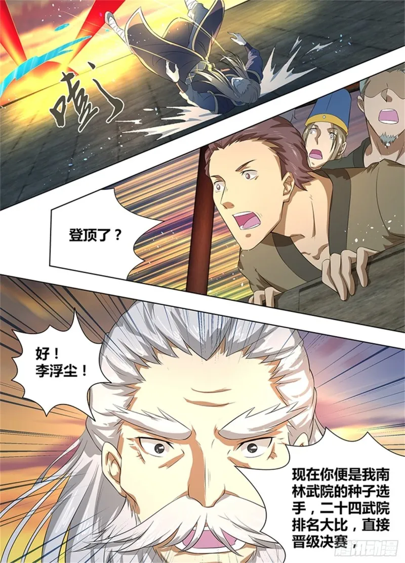 第二百一十六话 第14页
