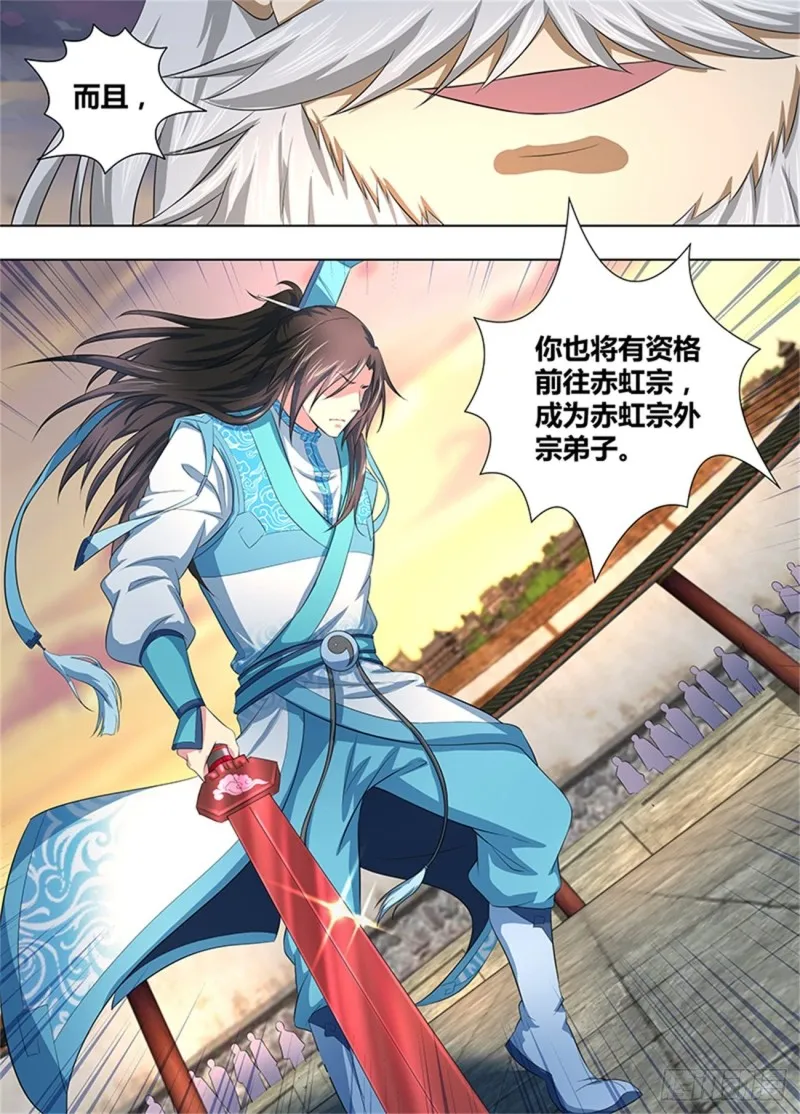 第二百一十六话 第15页