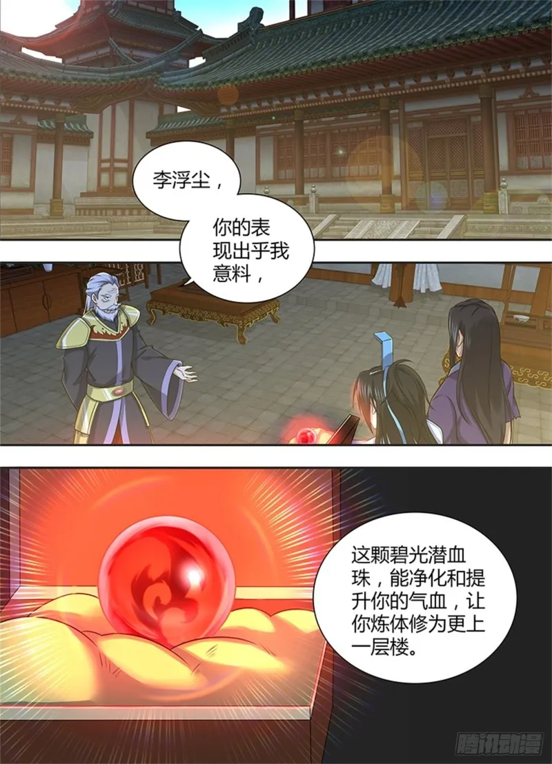 第二百一十七话 第2页