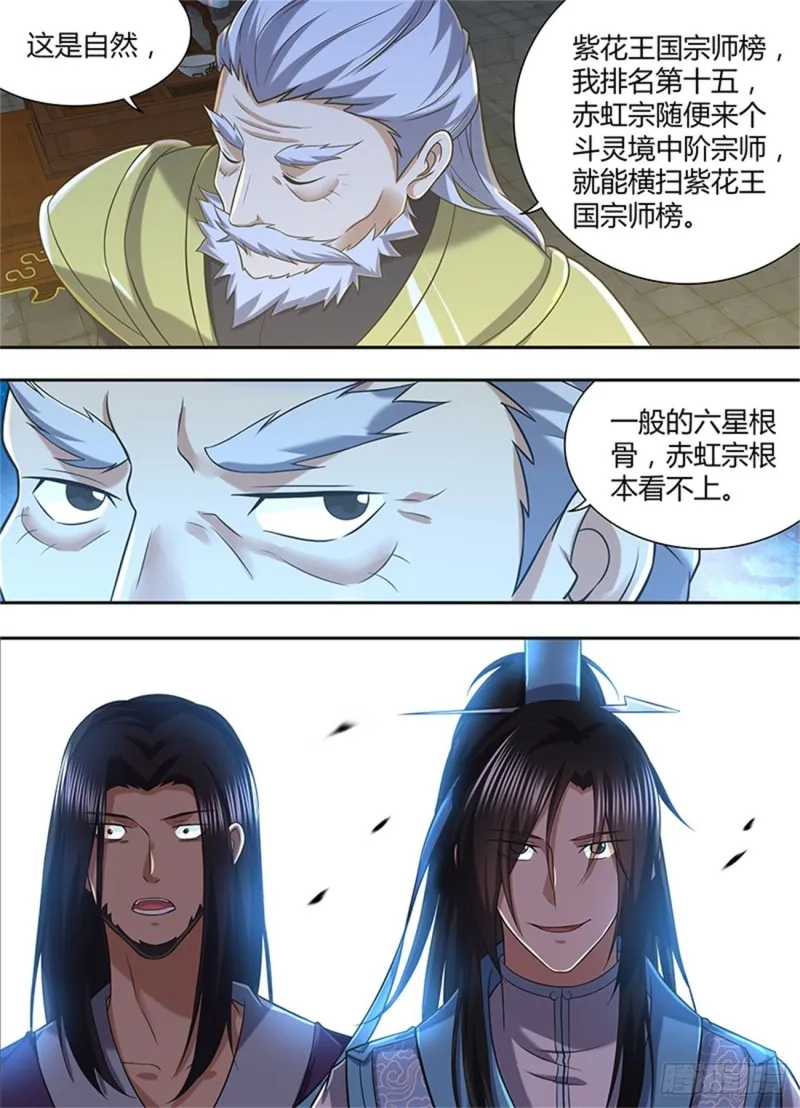 第二百一十七话 第5页