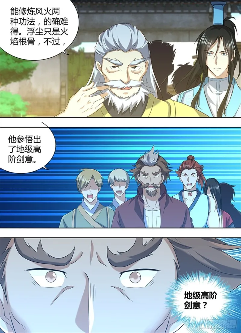 第二百一十七话 第10页