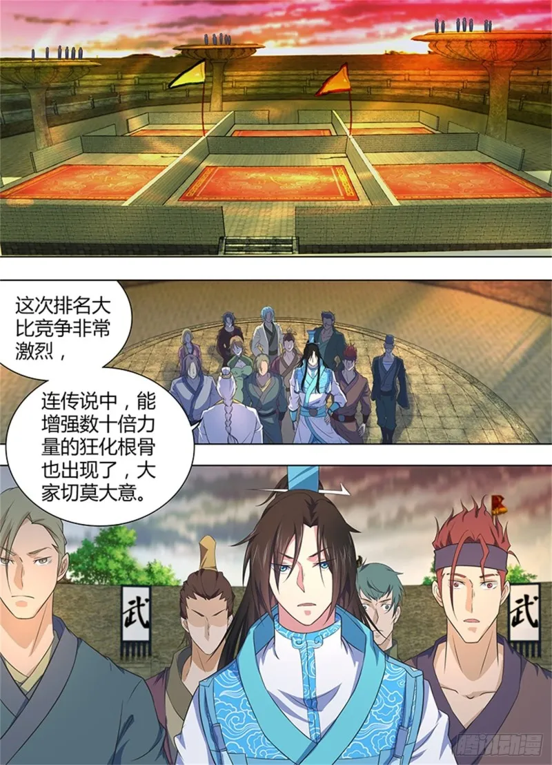 第二百一十八话 第2页
