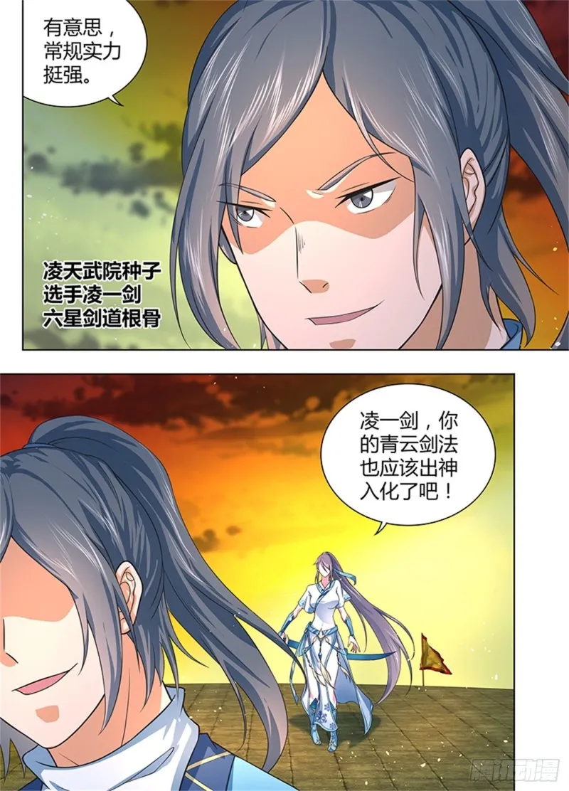 第二百一十八话 第14页