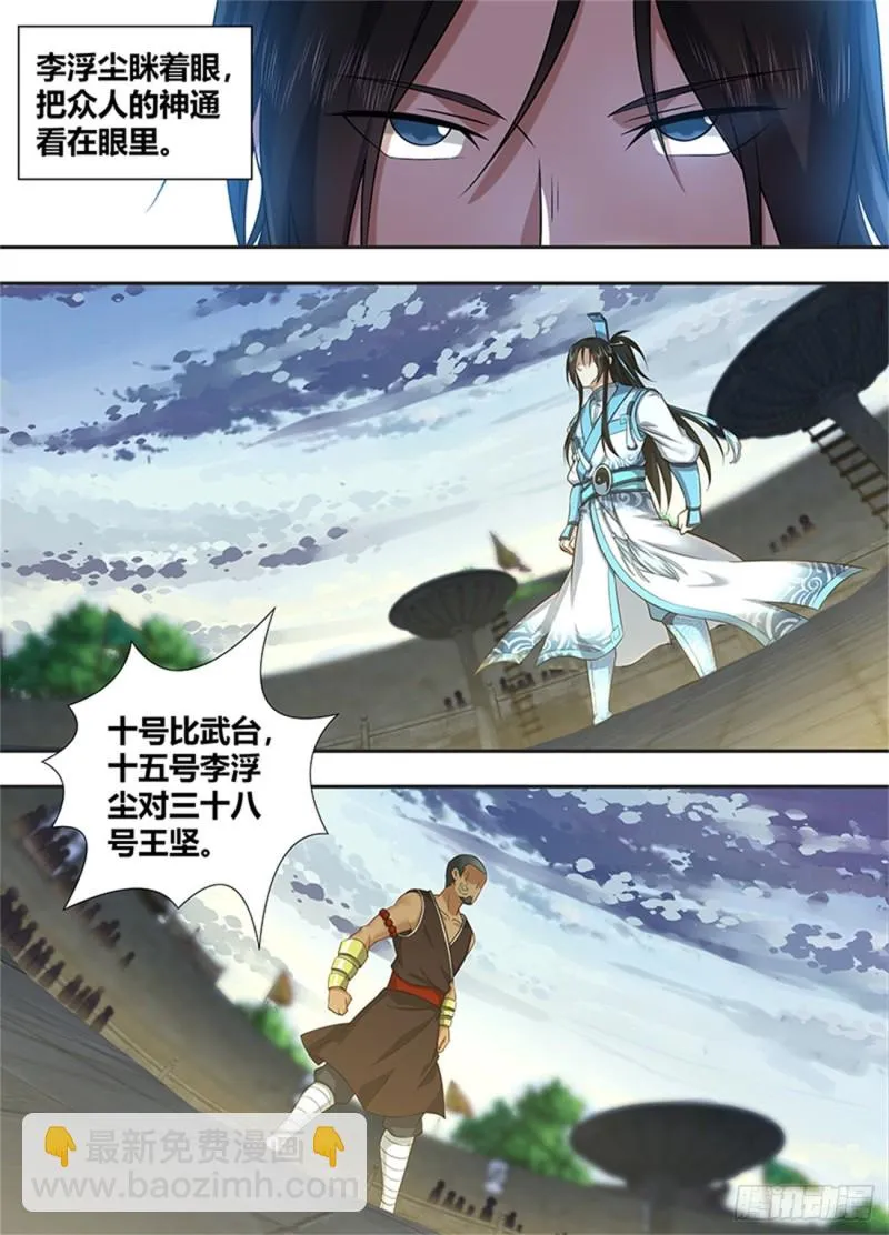 第二百一十九话 第3页
