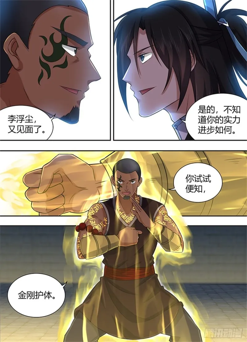第二百一十九话 第4页