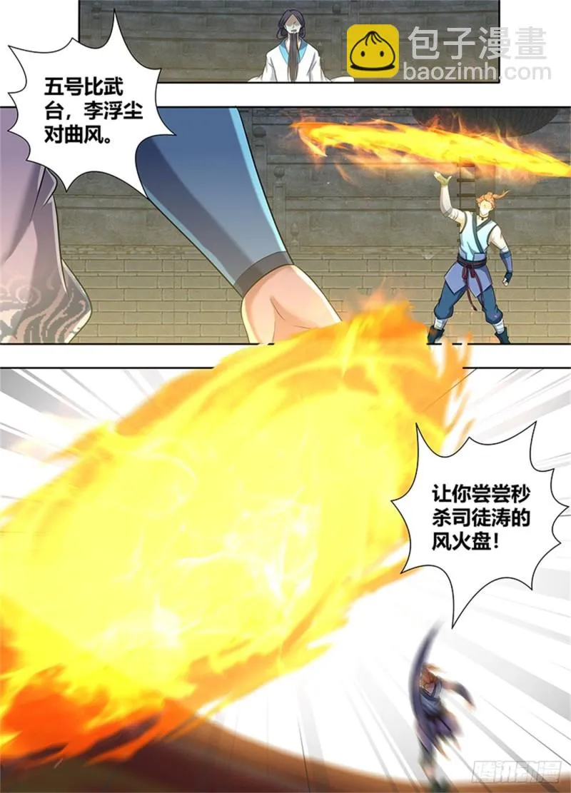 第二百一十九话 第12页