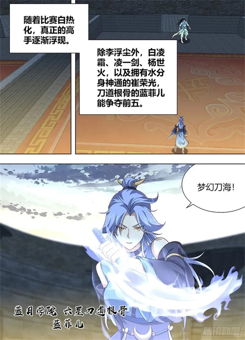 第二百二十话 第2页