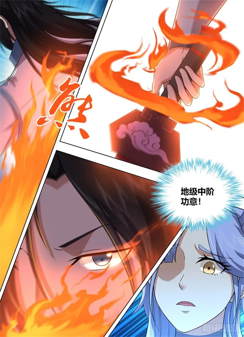 第二百二十话 第4页