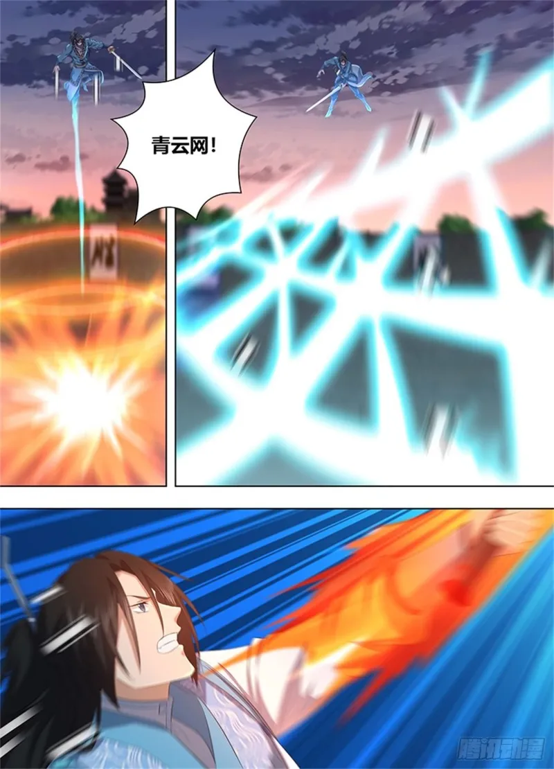 第二百二十话 第12页