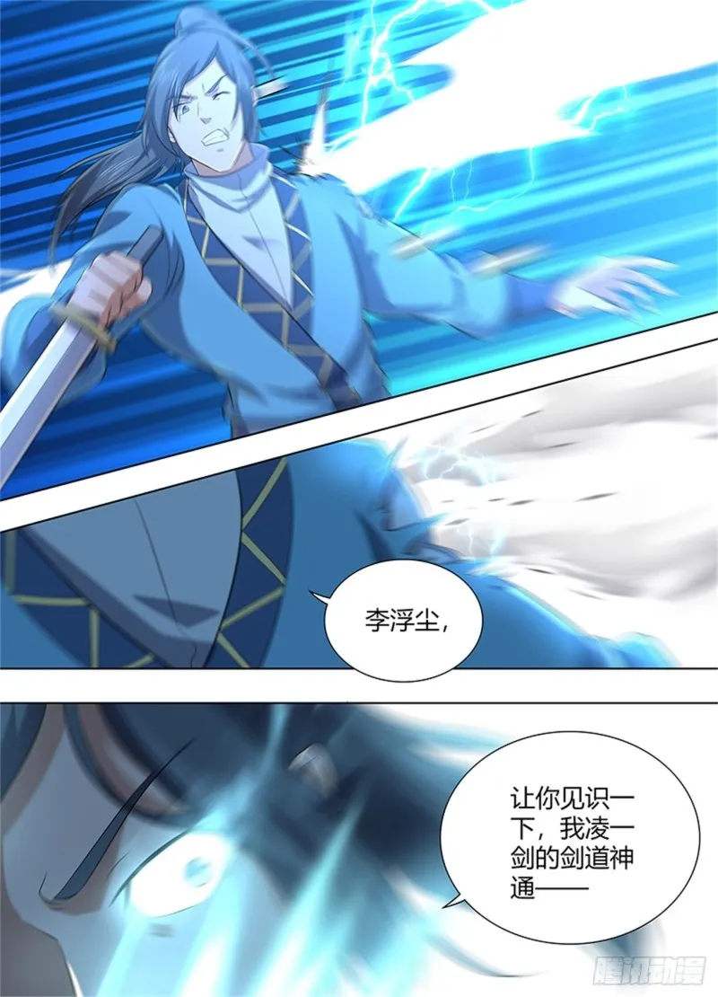 第二百二十话 第15页