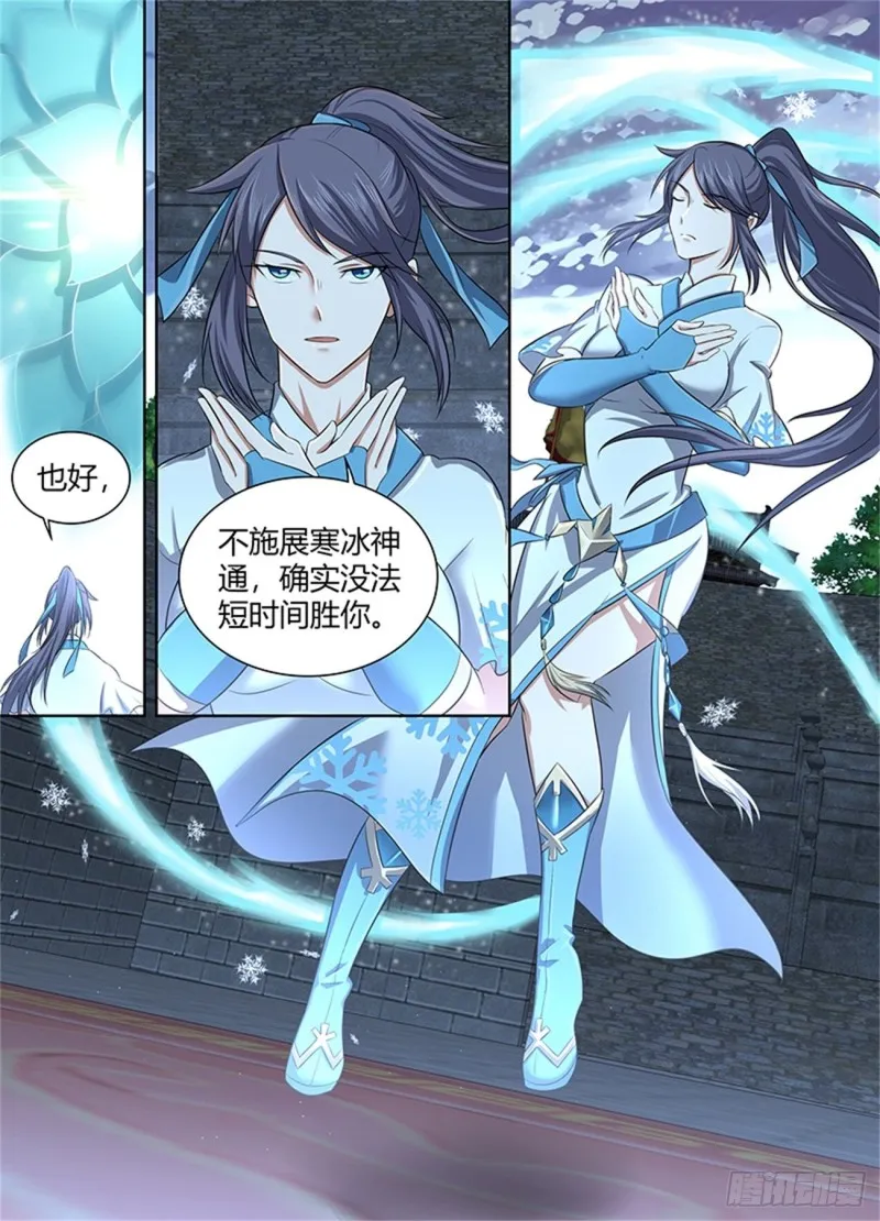第二百二十一话 第11页