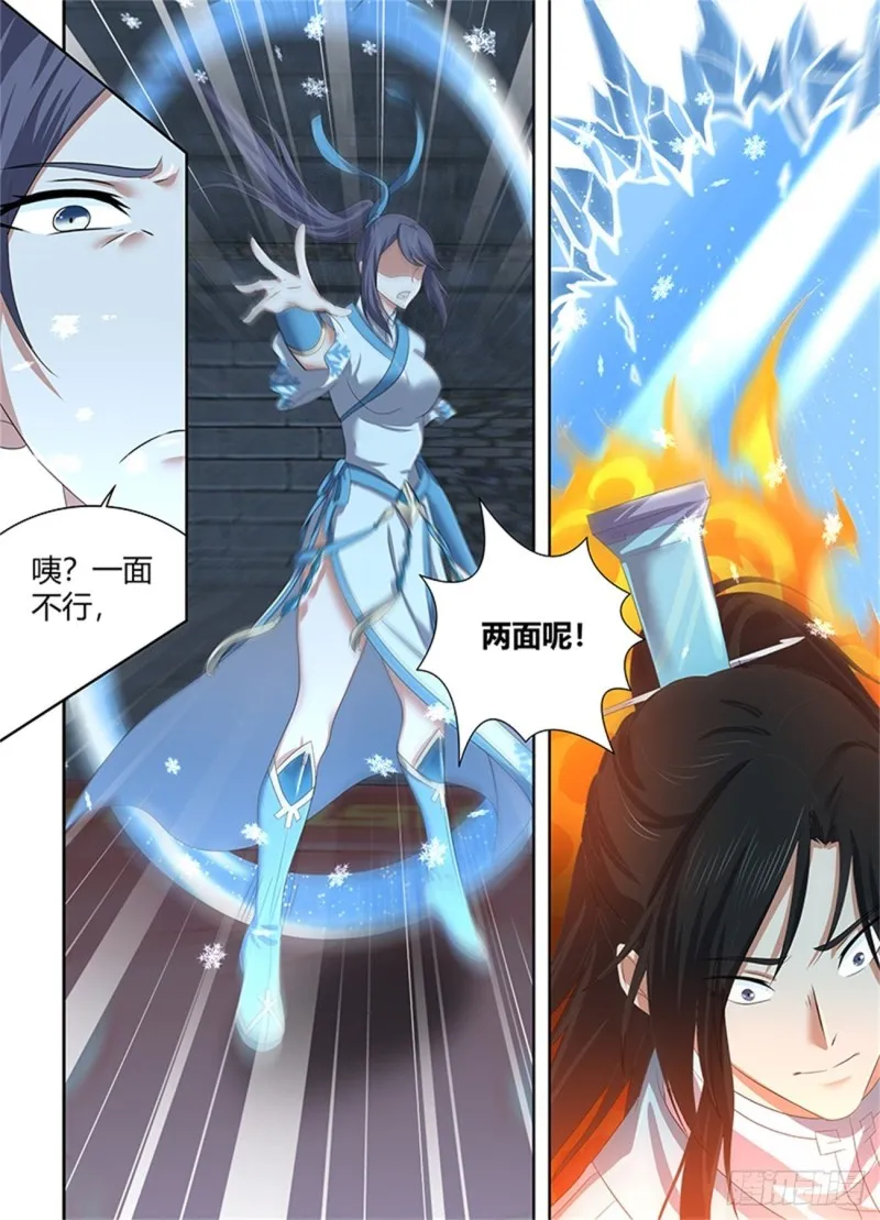 第二百二十一话 第16页