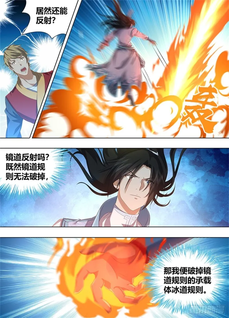 第二百二十二话 第3页