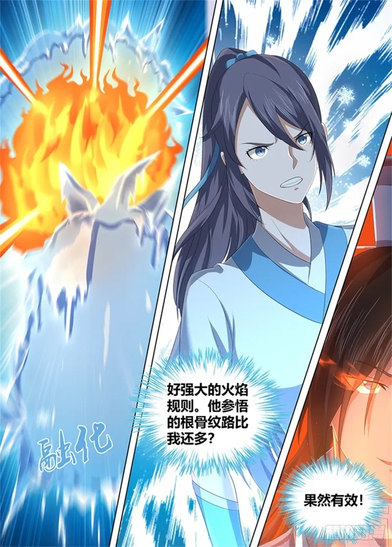 第二百二十二话 第5页