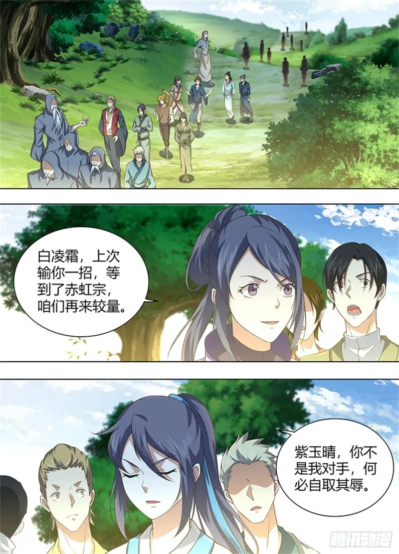第二百二十二话 第13页