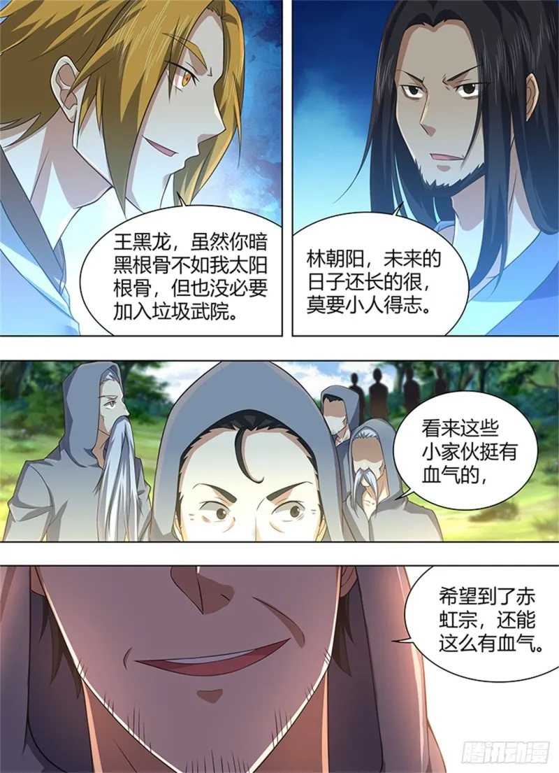 第二百二十二话 第14页