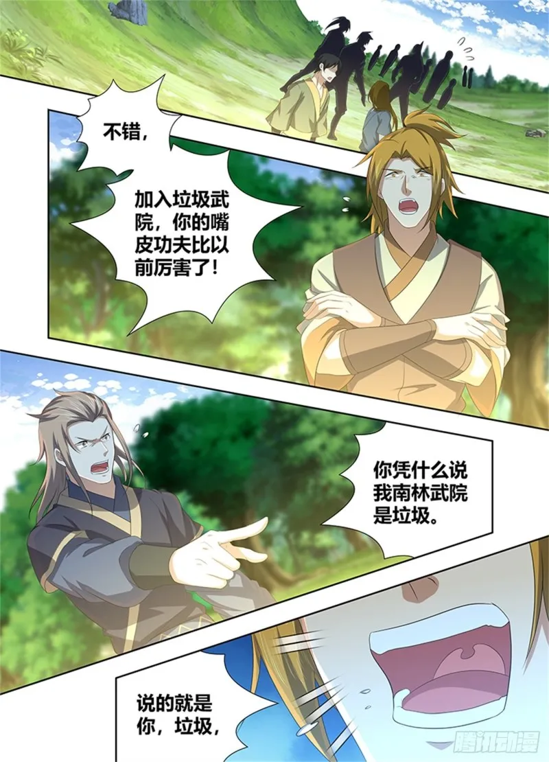 第二百二十三话 第2页