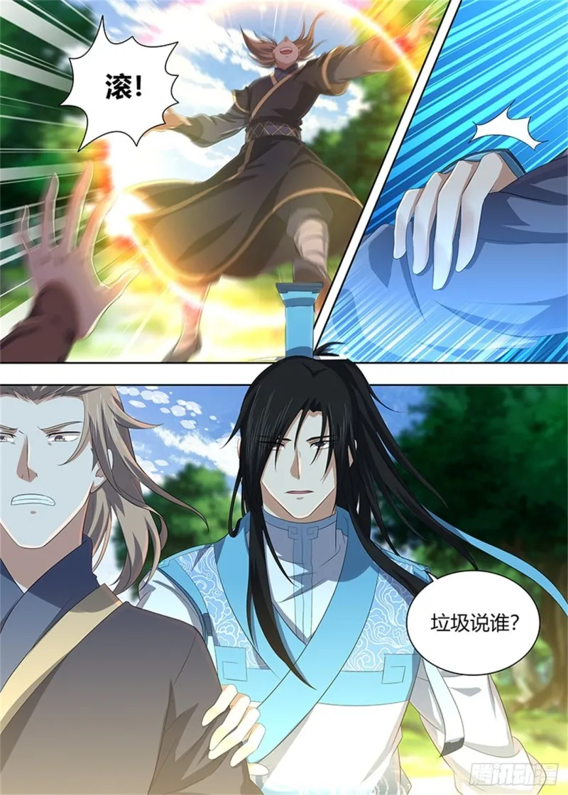 第二百二十三话 第3页