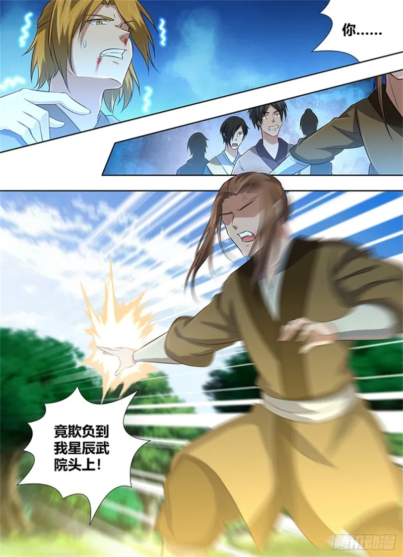 第二百二十三话 第6页