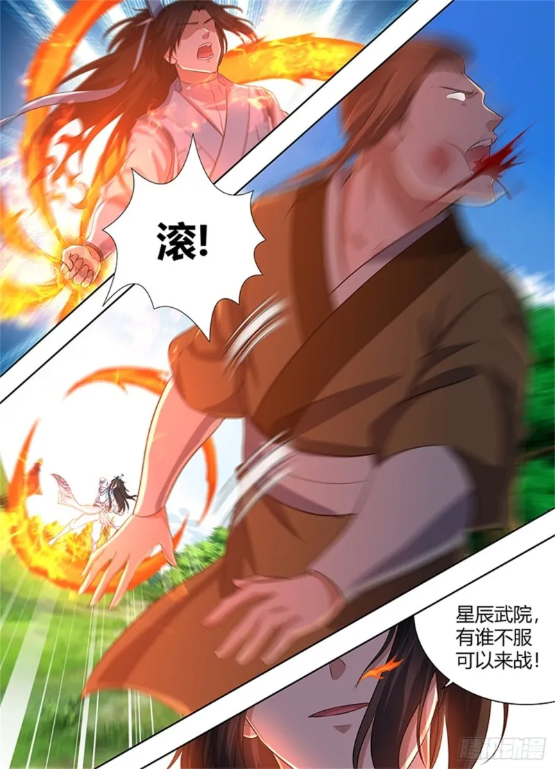 第二百二十三话 第7页