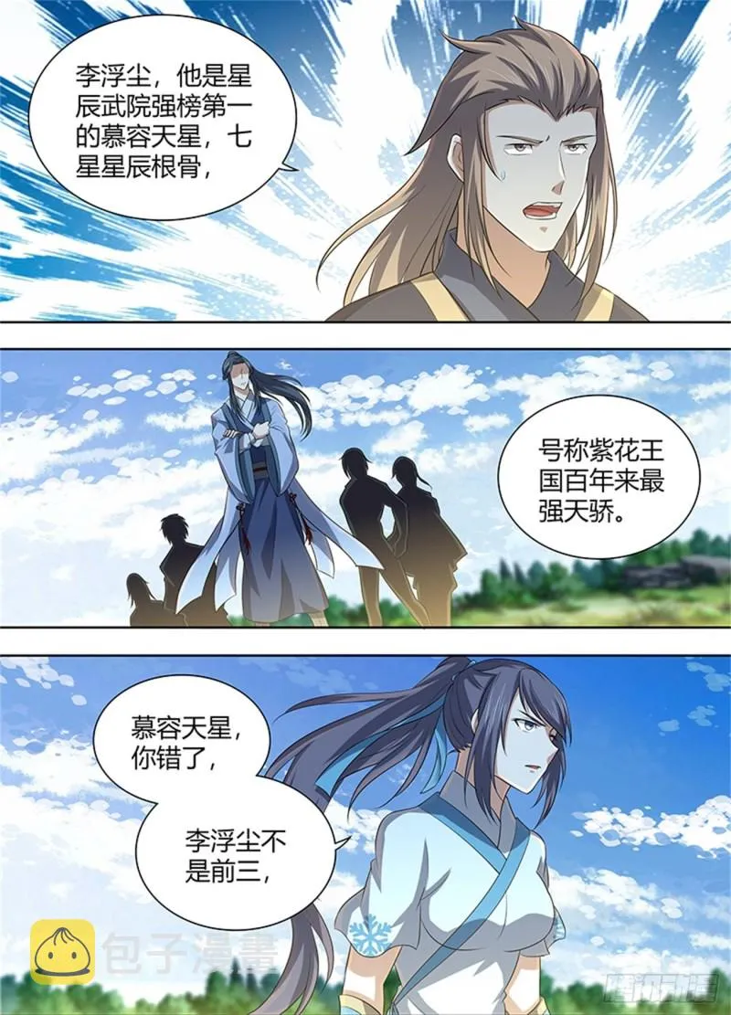 第二百二十三话 第9页