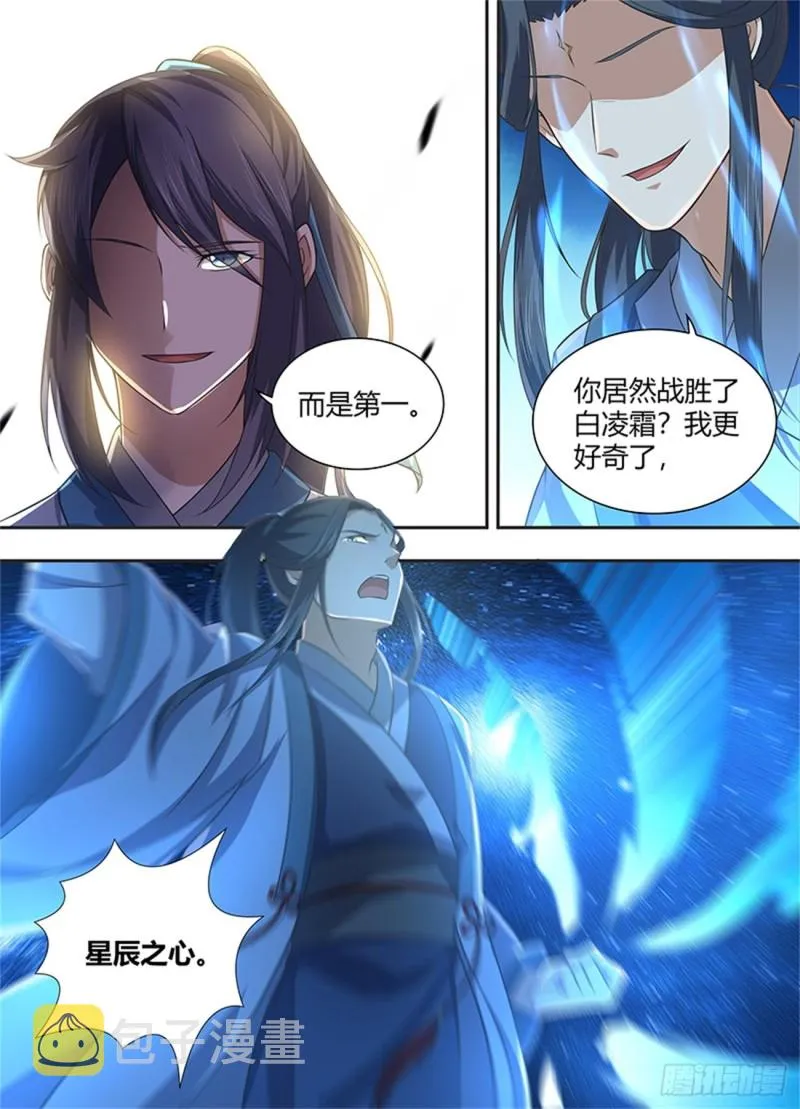 第二百二十三话 第10页