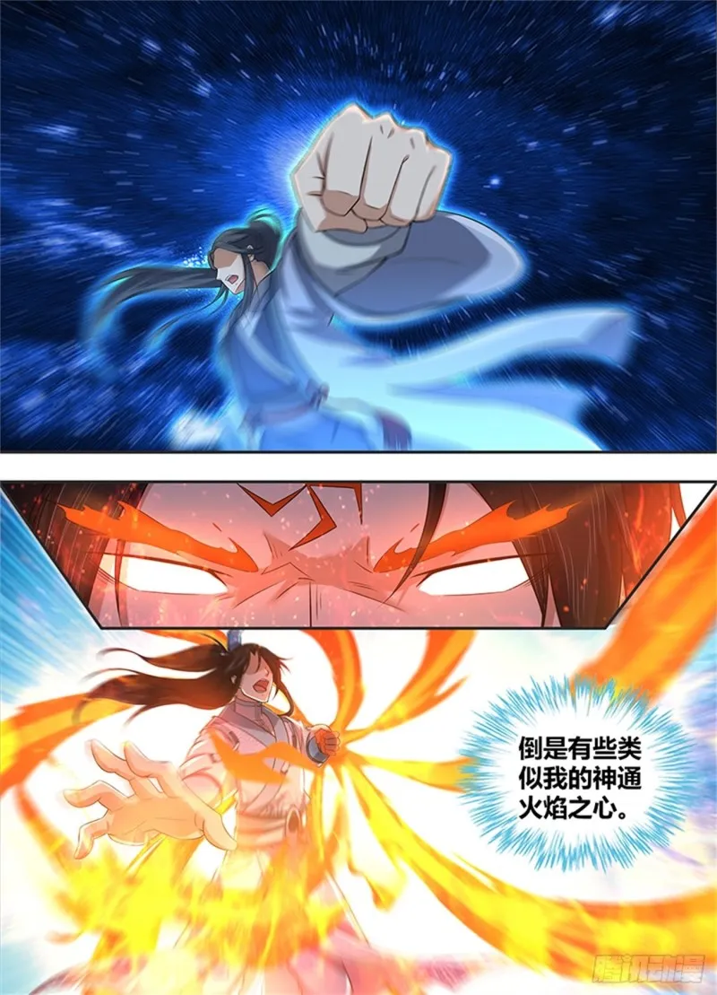 第二百二十四话 第2页