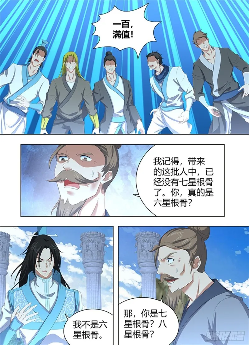 第二百二十四话 第13页