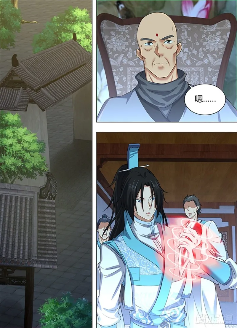 第二百二十四话 第15页