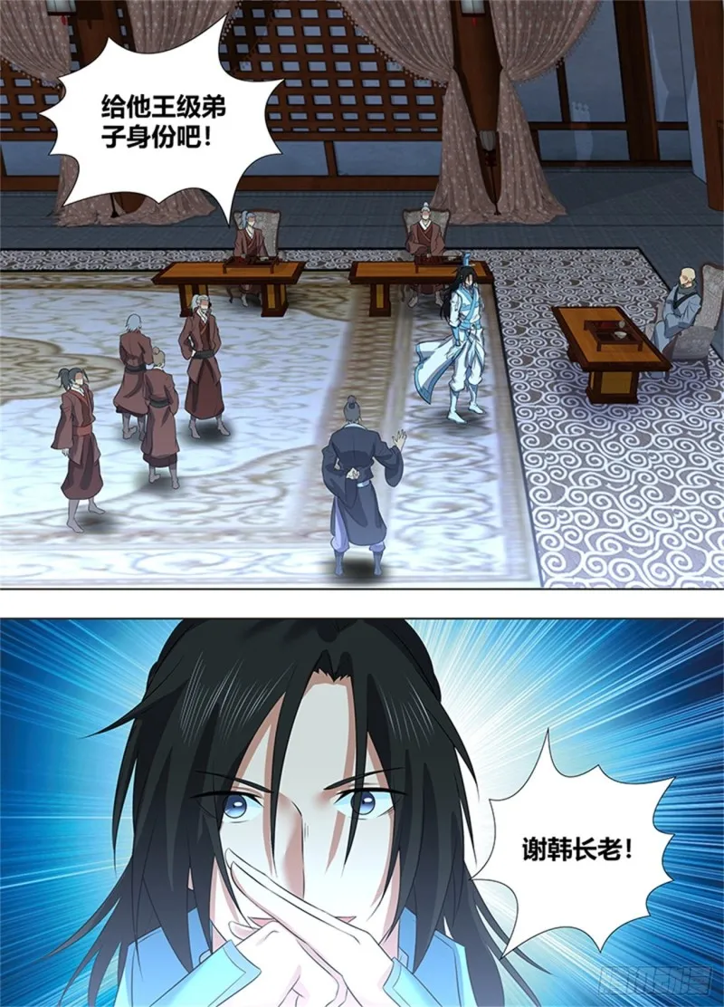 第二百二十四话 第17页