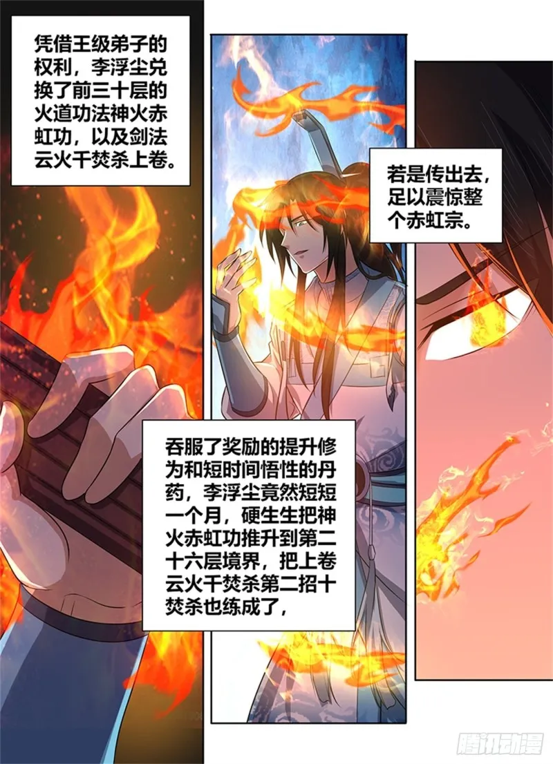 第二百二十五话 第2页