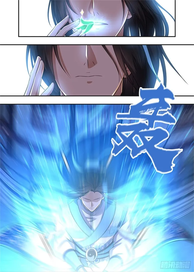 第二百二十五话 第7页