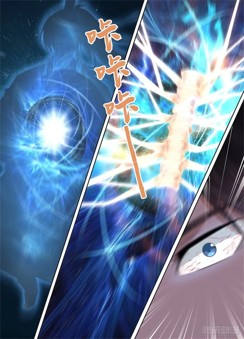 第二百二十五话 第8页