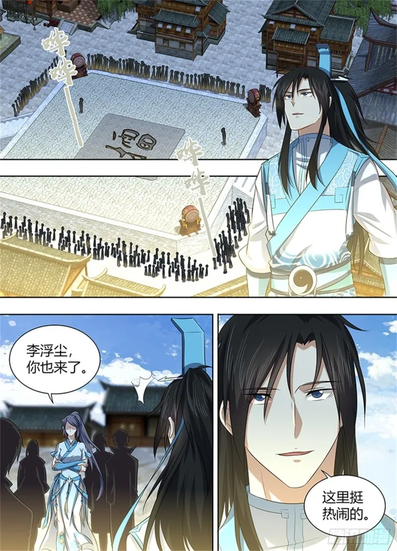 第二百二十五话 第11页