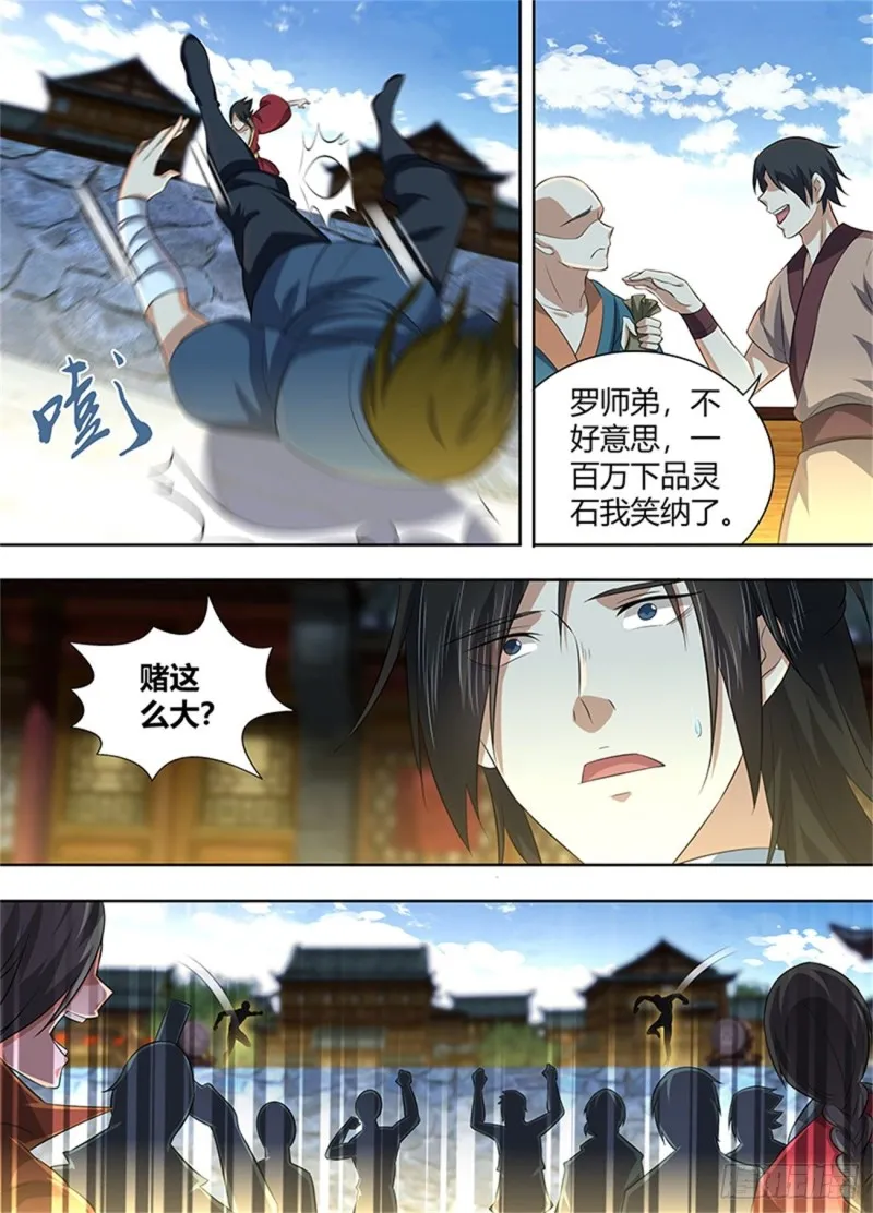第二百二十五话 第13页